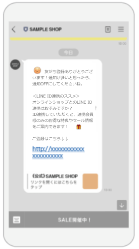 「友だち追加時のあいさつ」設定