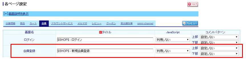 上部・下部にコメントを表示することも可能です。