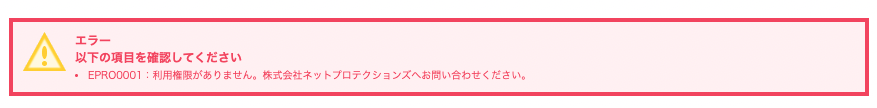 自動連携が失敗している場合