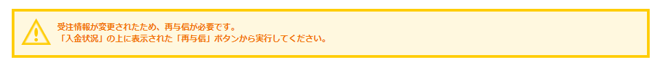 「あと払い（ペイディ）・NP後払い（即時与信）