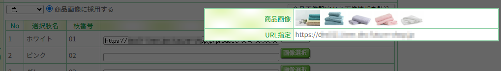 ［画像選択］ボタン