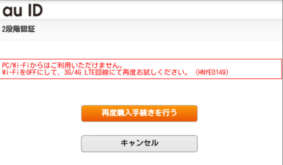 ［再度購入手続きを行う］を選択