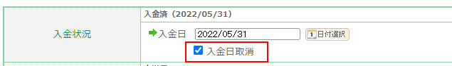 再与信のための必要手順