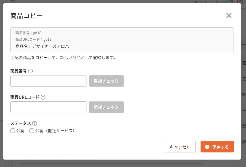 「コピー」ボタン