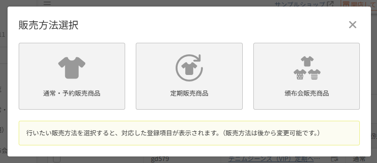 ［商品を追加する］ボタン