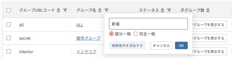 絞り込みアイコン