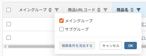 絞り込みアイコン