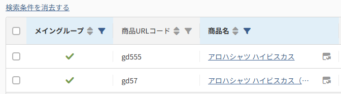 絞り込みアイコン