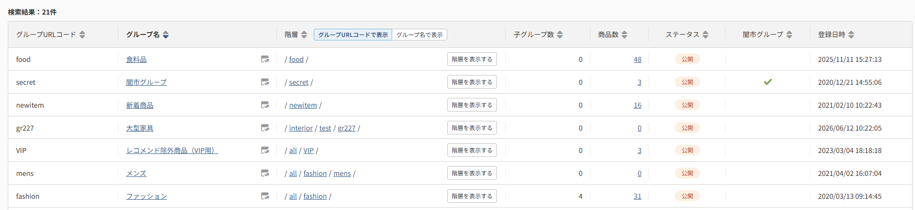 表示項目-URL