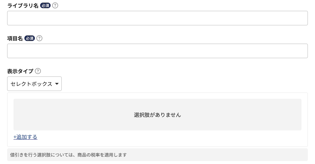 表示項目