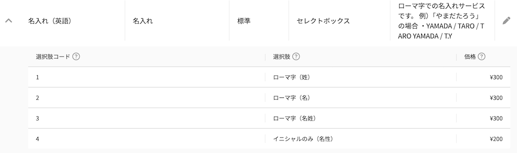 オプション価格 詳細セレクト