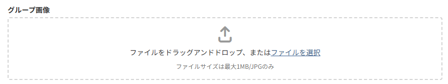商品グループ(基本設定)-グループ画像(新規)