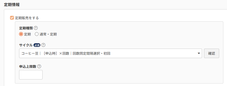 定期情報