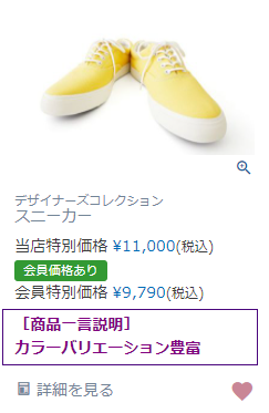 商品一言説明（ユーザー画面）