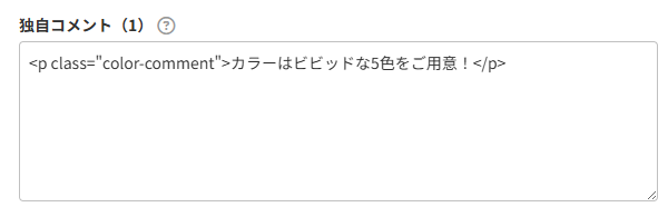 独自コメント（1）～（20）