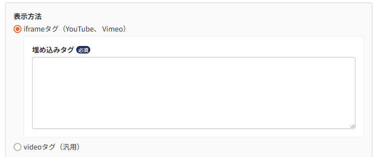 iframeによる埋め込み