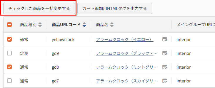 チェックボックス