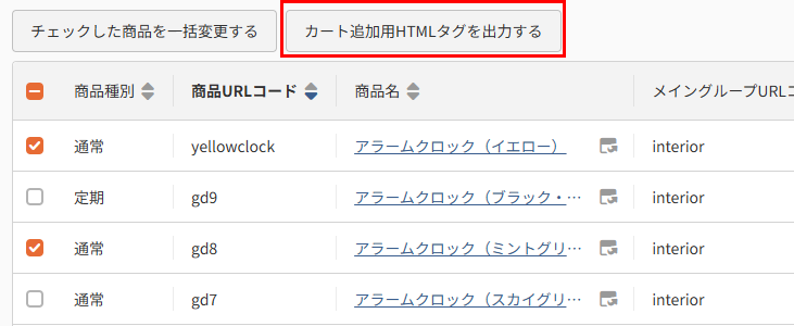 チェックボックス