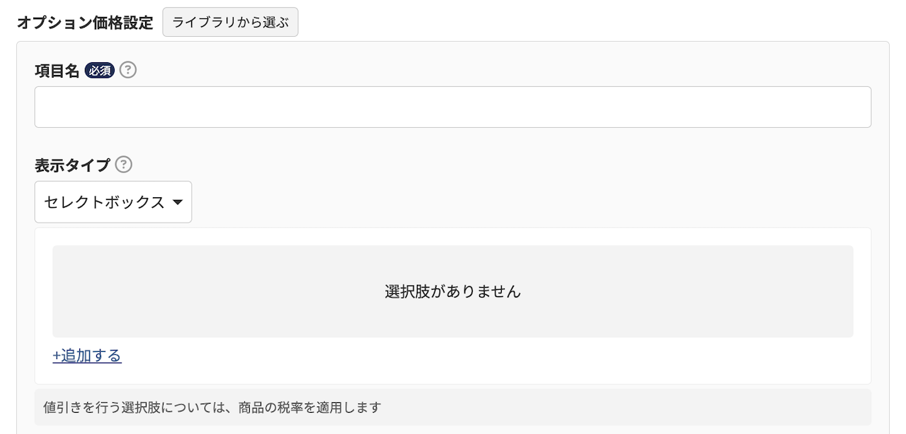 オプション価格設定