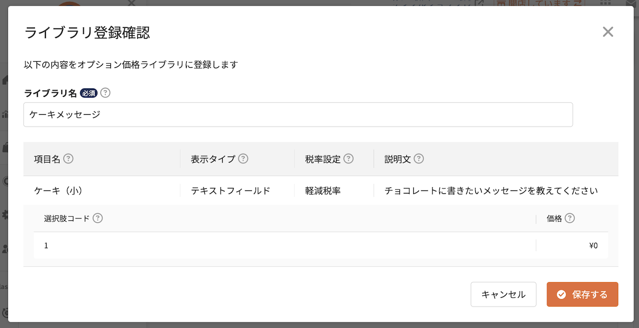 「テキストフィールド」「テキストフィールド(必須)」のモーダル
