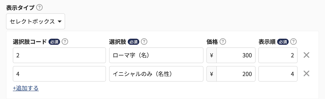 セレクトボックス