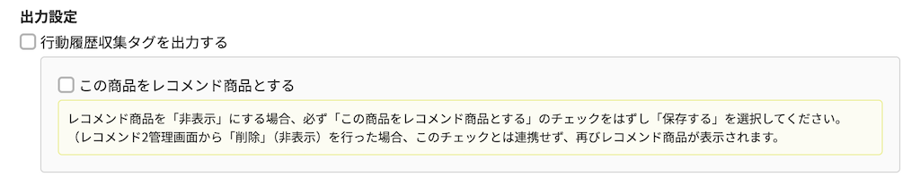 出力設定