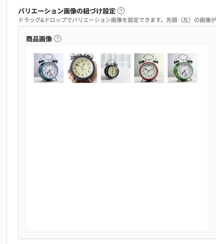 商品画像