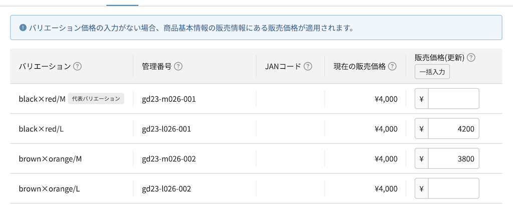 表示項目