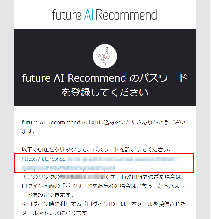 「パスワード再設定メール」よりパスワードを再設定する