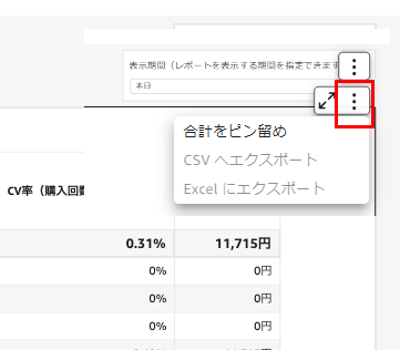 ダウンロード