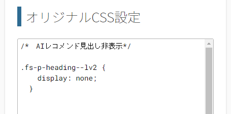 オリジナルCSS