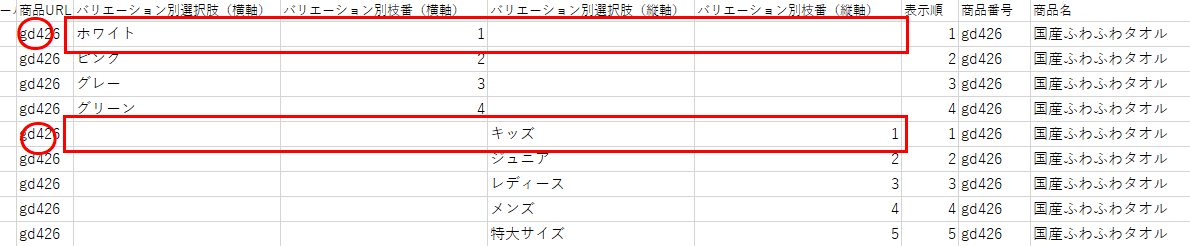 【正】１行につき、１軸のみを登録