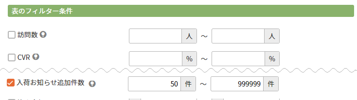 検索条件指定