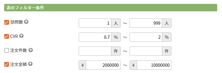 検索条件指定