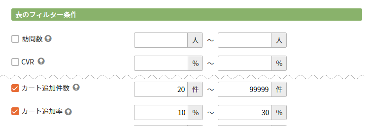 検索条件指定