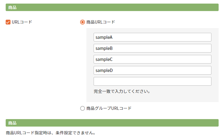 検索条件指定