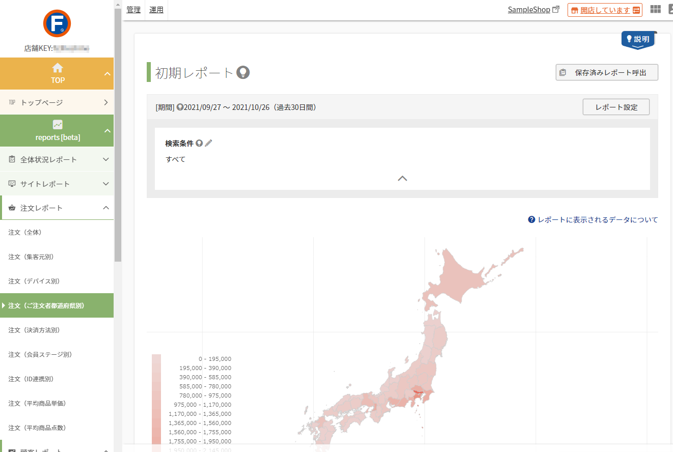 注文（ご注文者都道府県別）