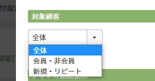 レポート設定