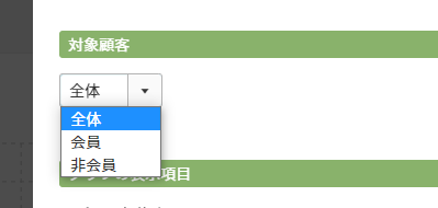 リピート転換率の［レポート設定］