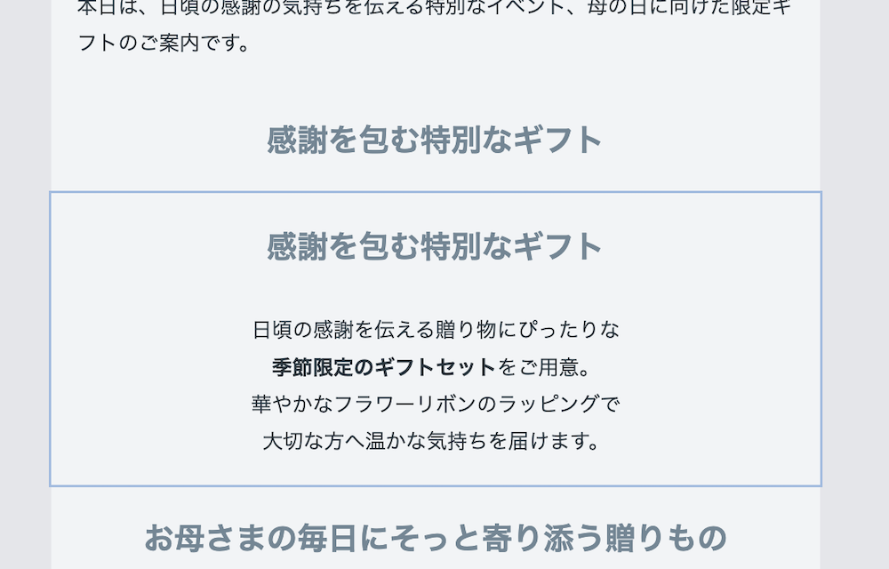 コンテンツが重複して生成された例