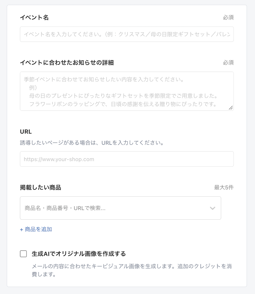 季節イベント告知