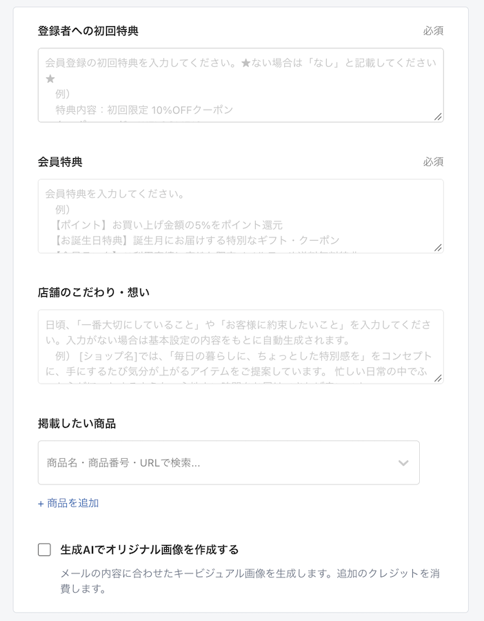 会員登録のお礼・ウェルカム