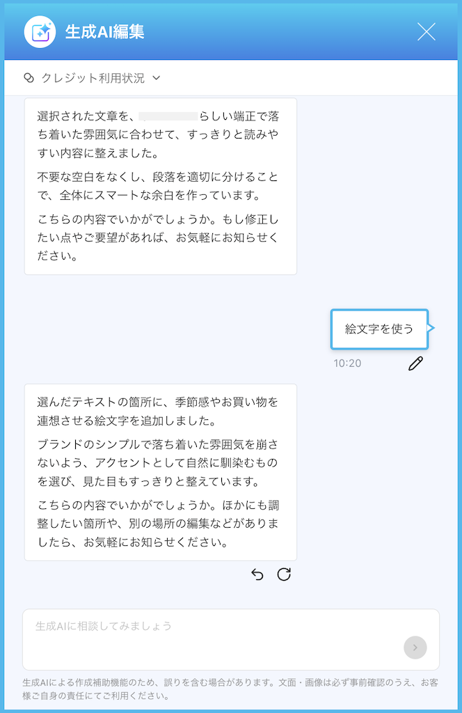 AI編集モーダル