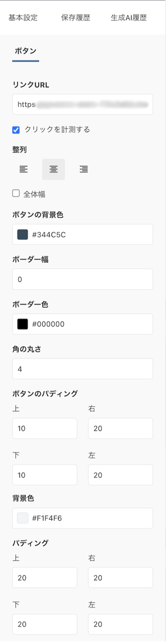 ボタンエディタ