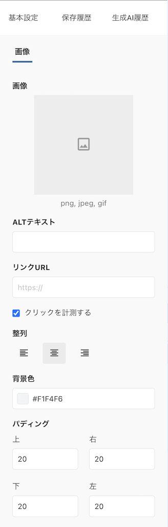 画像エディタ