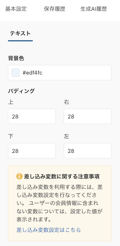 テキストエディタ