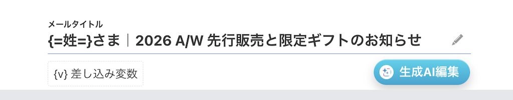 メールタイトル