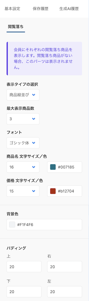 閲覧落ちタブメニュー