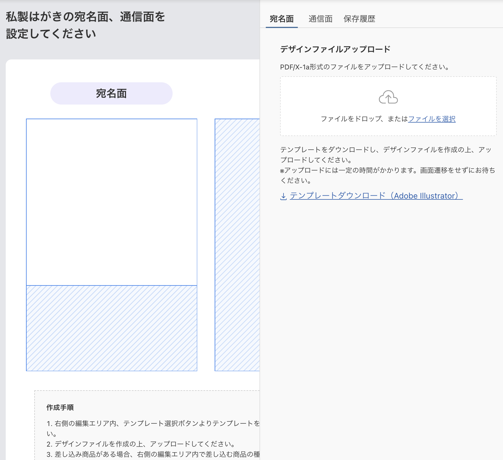DMコンテンツ-宛名面