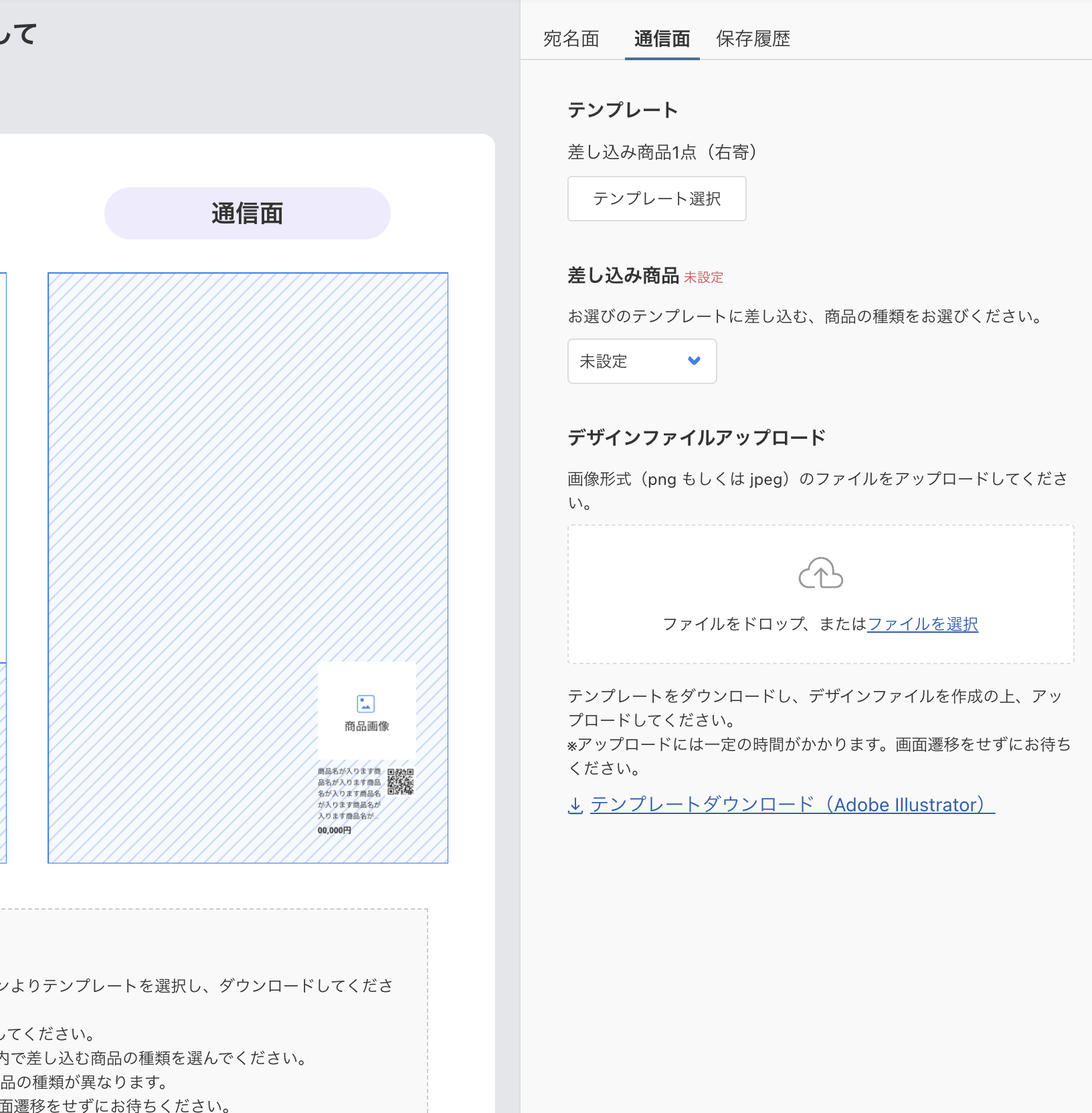 DMコンテンツ-通信面